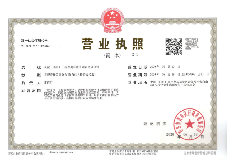 山东青岛
