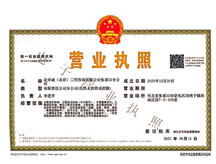 张家口.png