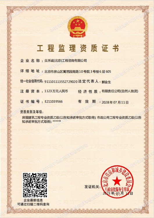 工程监理.jpg